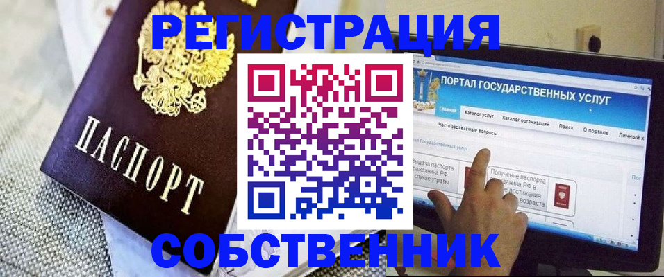 прописка ребенка в Белгородской области