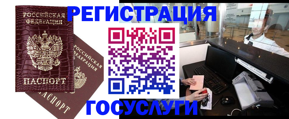 прописка для кредита в Белгородской области
