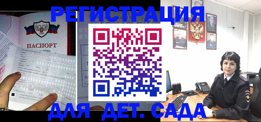 прописка от собственника в Белгородской области