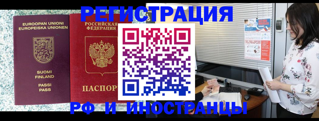 прописка для школы в Белгородской области